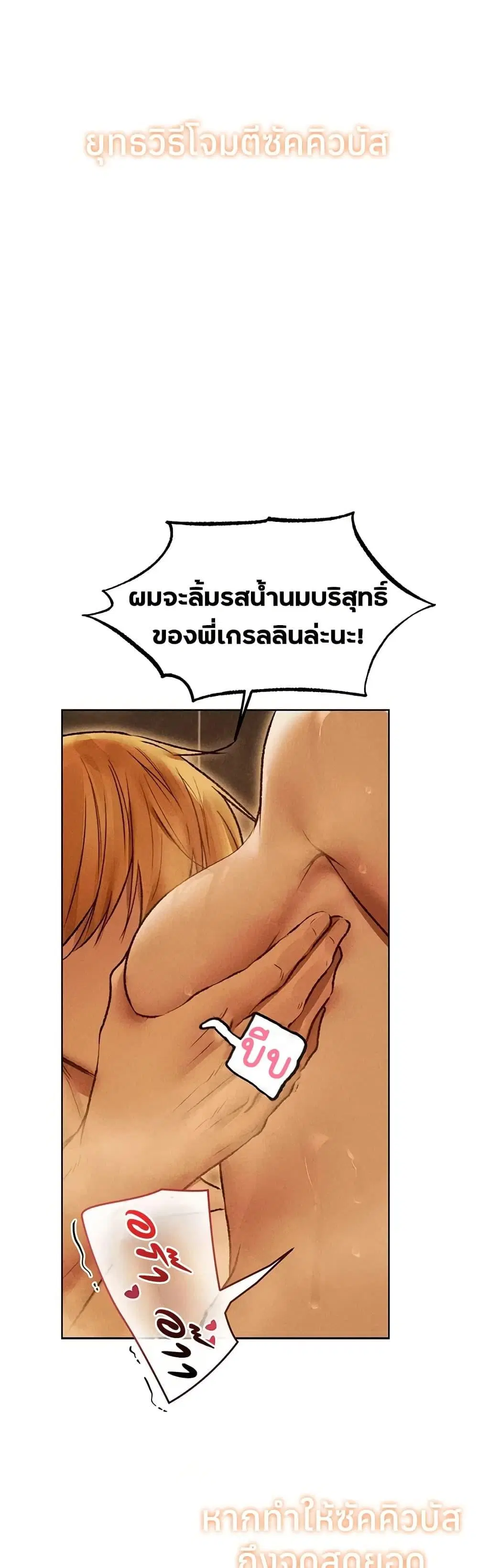 Milf Hunting in Another World ตอนที่ 110 — page 28 of 50
