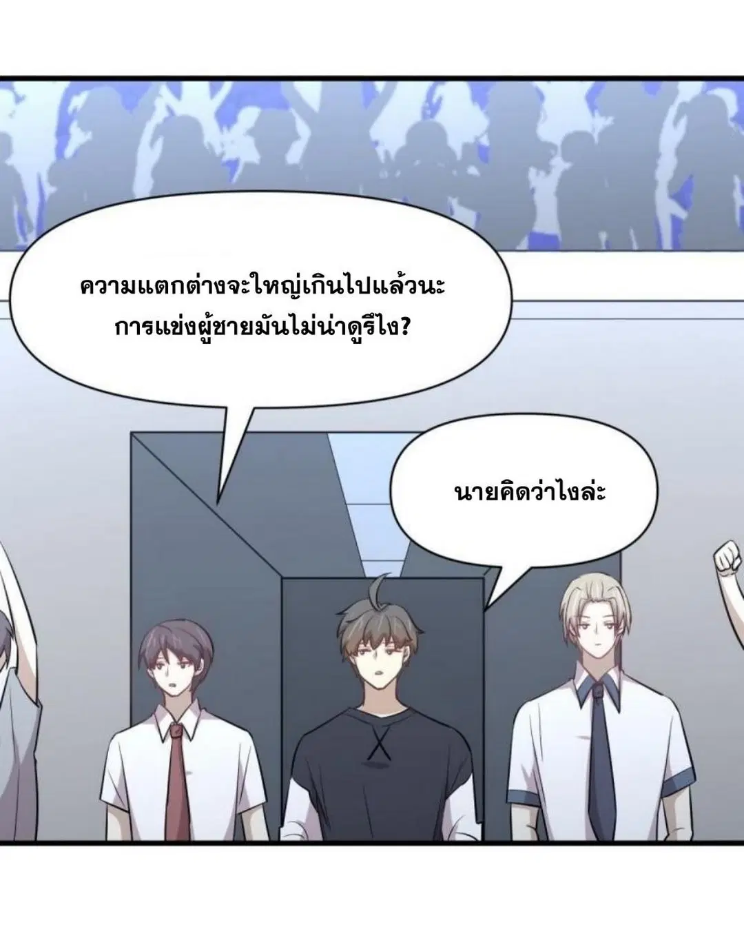 Immortal Swordsman in the Reverse World ตอนที่ 274 — page 26 of 45