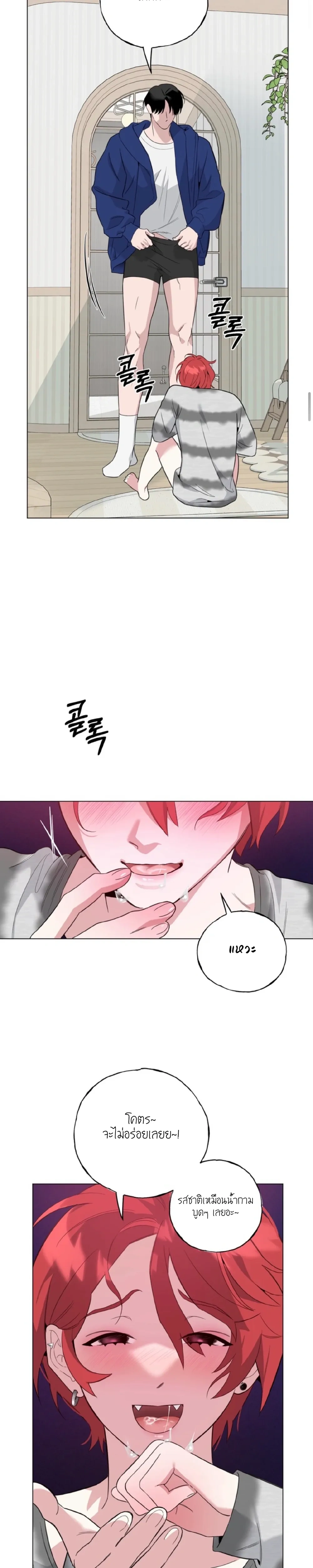 Never Raise a Naughty Kid! – อย่าเลี้ยงเด็กดื้อเด็ดขาด! ตอนที่ 1 — page 31 of 37