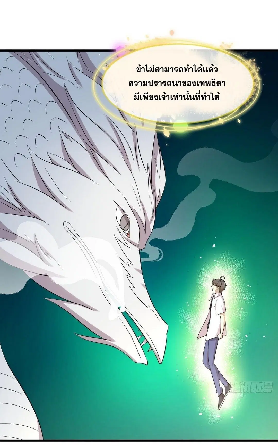 Immortal Swordsman in the Reverse World ตอนที่ 368 — page 15 of 49