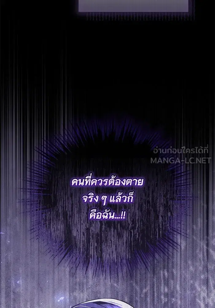 To My Husband’s Mistress ตอนที่ 53 — page 39 of 113