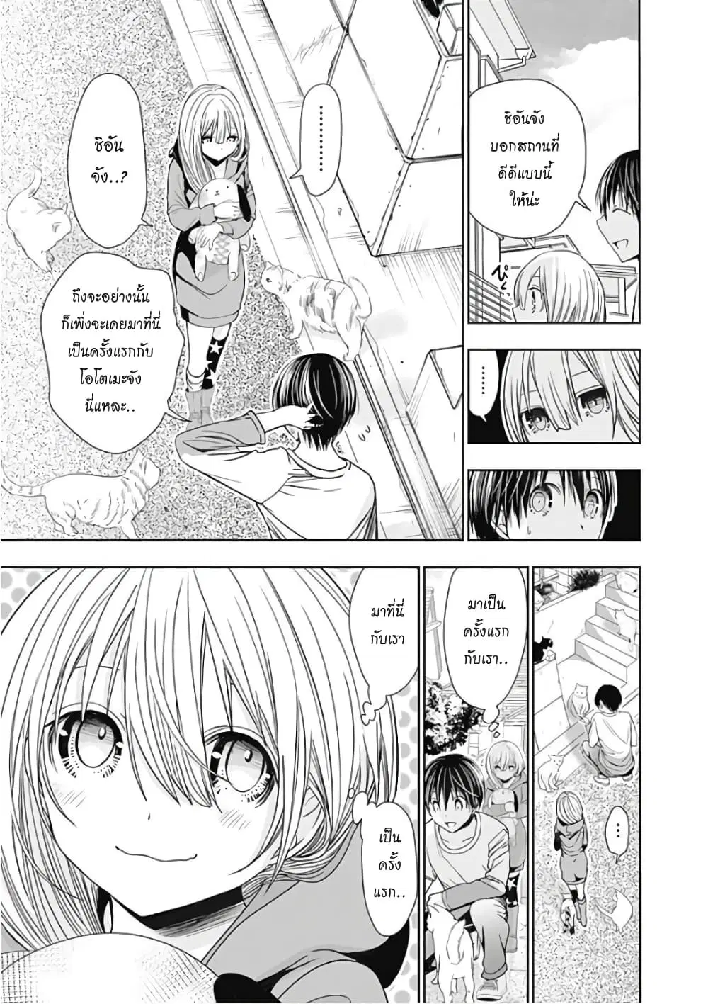 Minamoto-kun Monogatari ตอนที่ 312 — page 5 of 9
