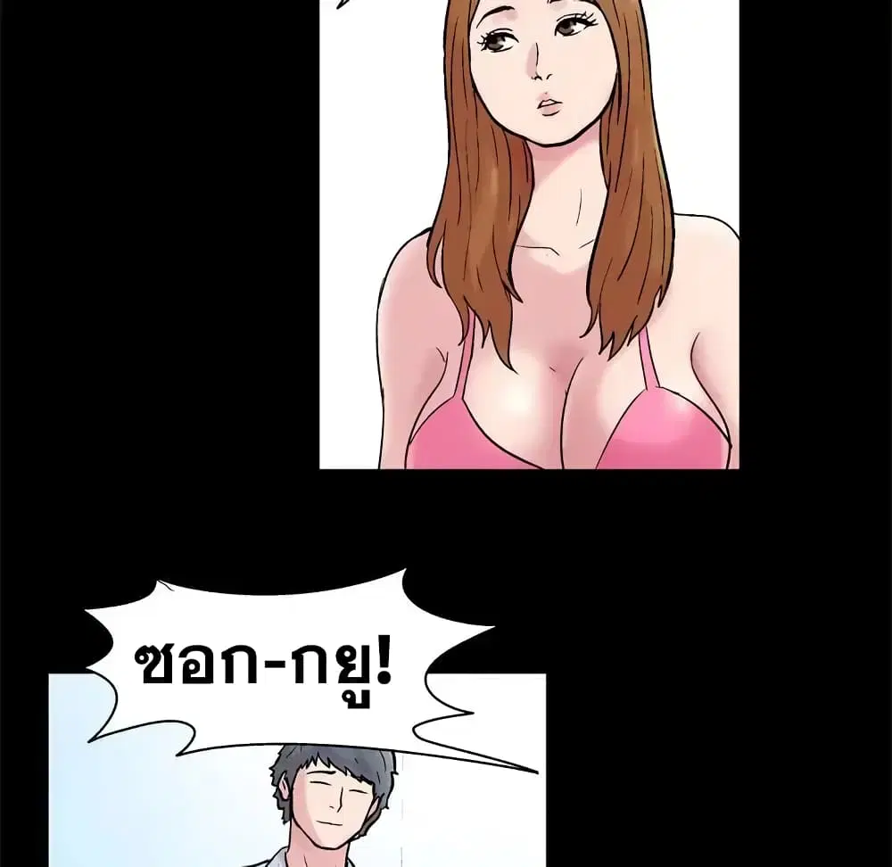 Project Utopia ตอนที่ 35 — page 60 of 71