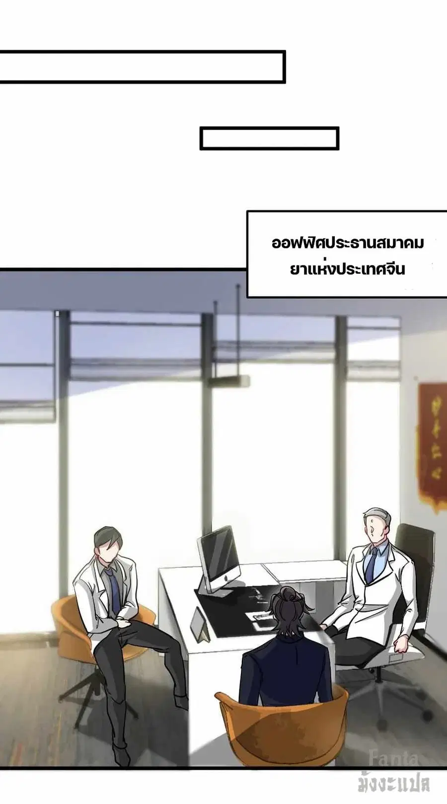 Dragon King Hall ตอนที่ 117 — page 25 of 36