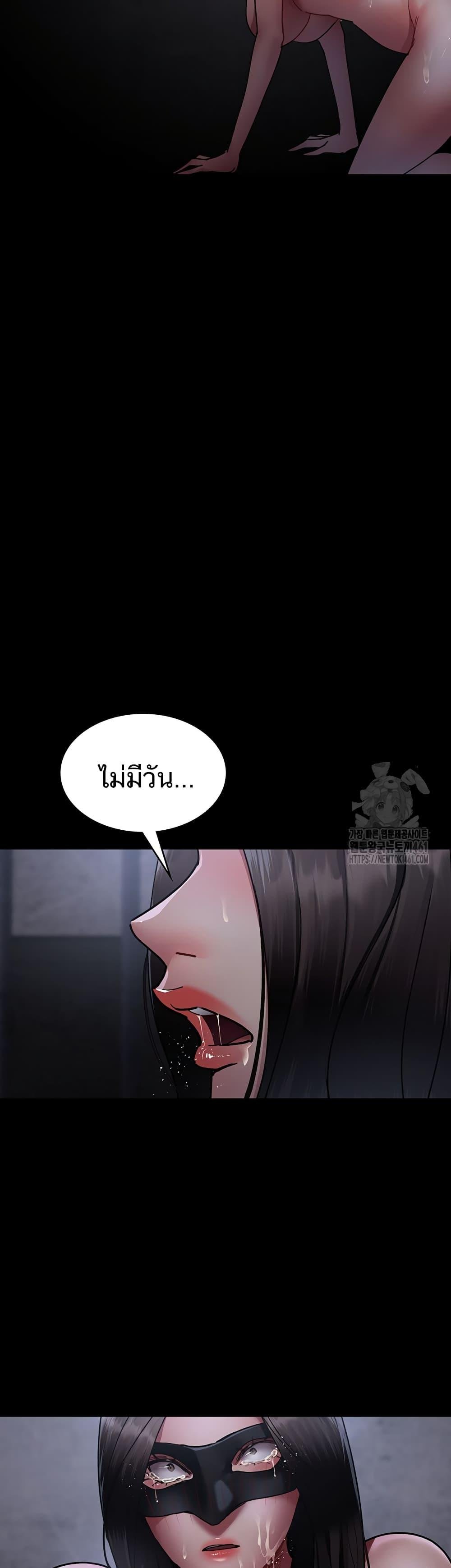 Night Hospital ตอนที่ 70 — page 41 of 60