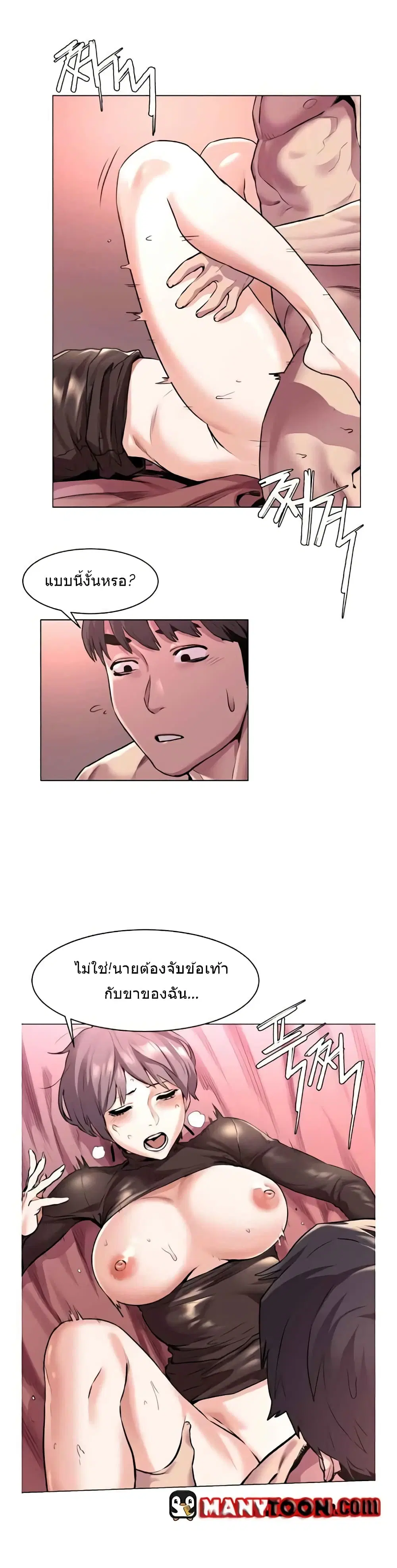 Silent War ตอนที่ 57 — page 7 of 27