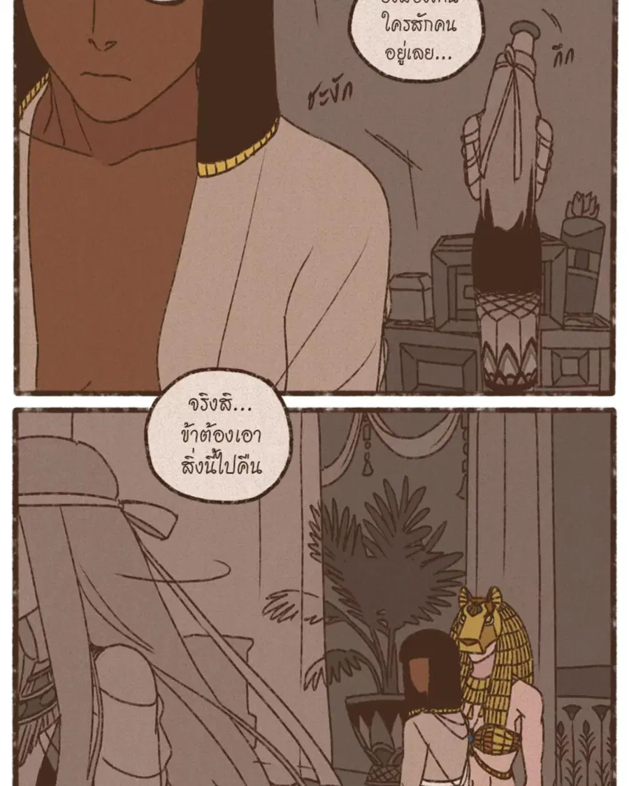ENNEAD ตอนที่ 99 — page 23 of 54