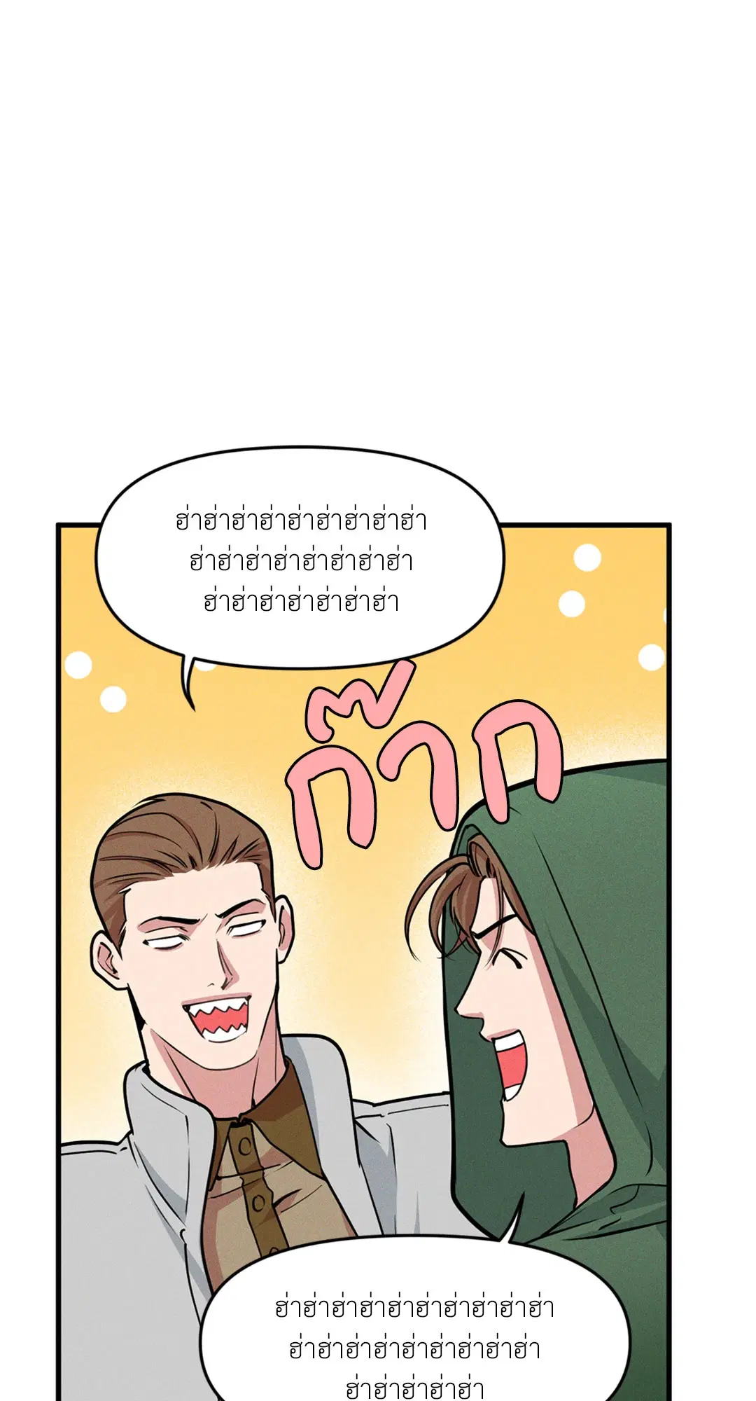 Full Volume ตอนที่ 76.43 — page 45 of 66
