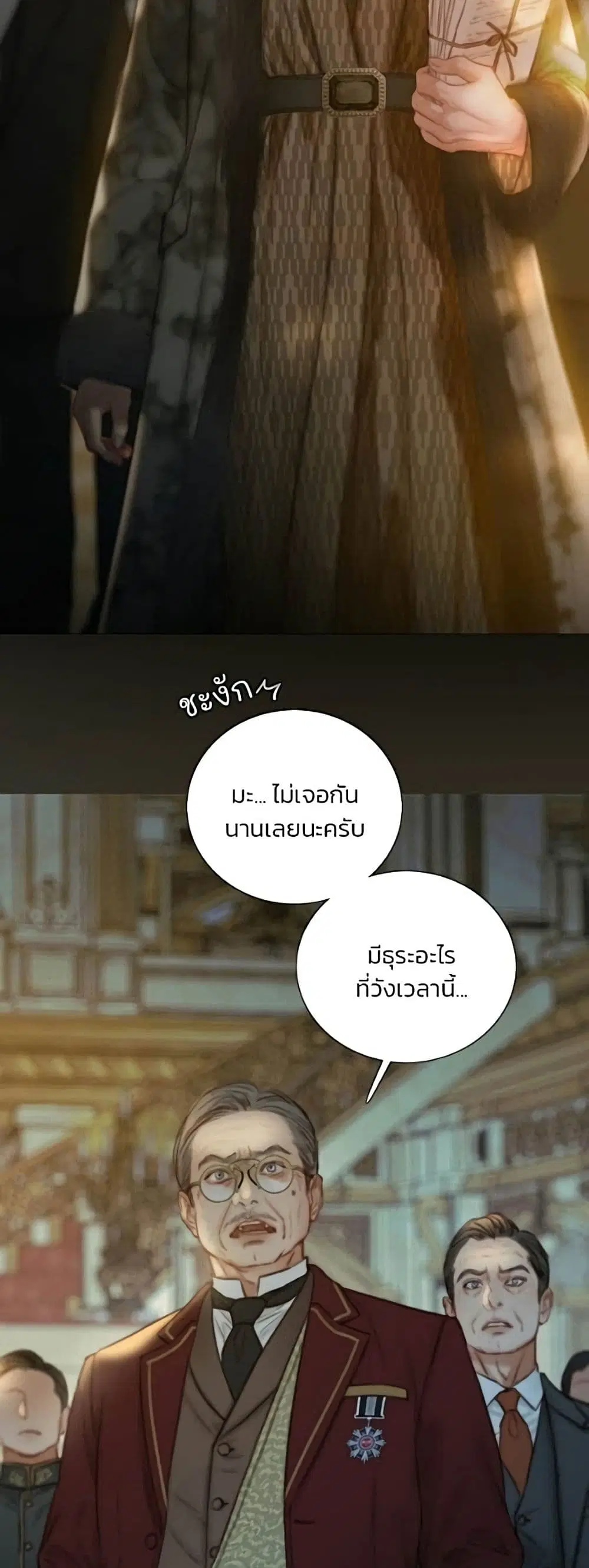 Serena ตอนที่ 136 — page 11 of 52