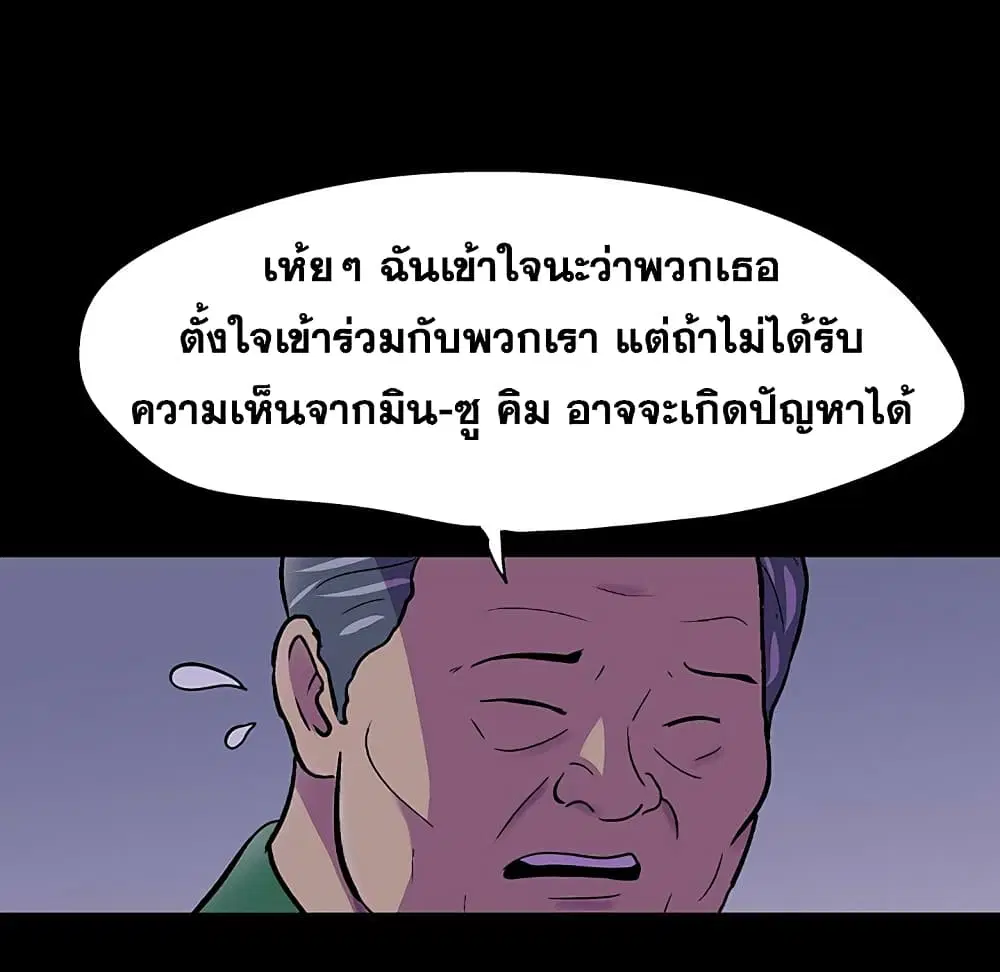 Project Utopia ตอนที่ 111 — page 63 of 84