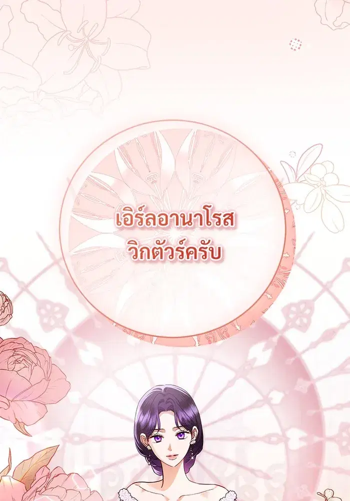 To My Husband’s Mistress ตอนที่ 56 — page 92 of 127