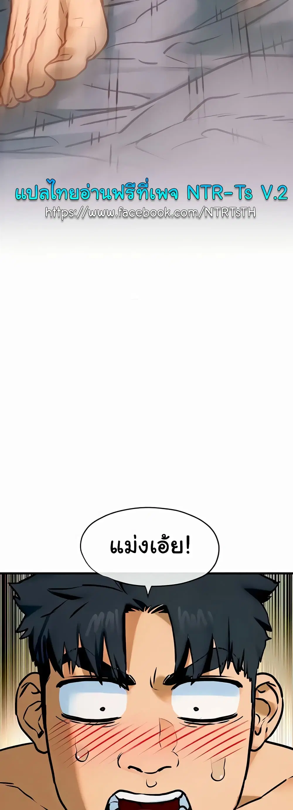 Moby Dick ตอนที่ 31 — page 55 of 60