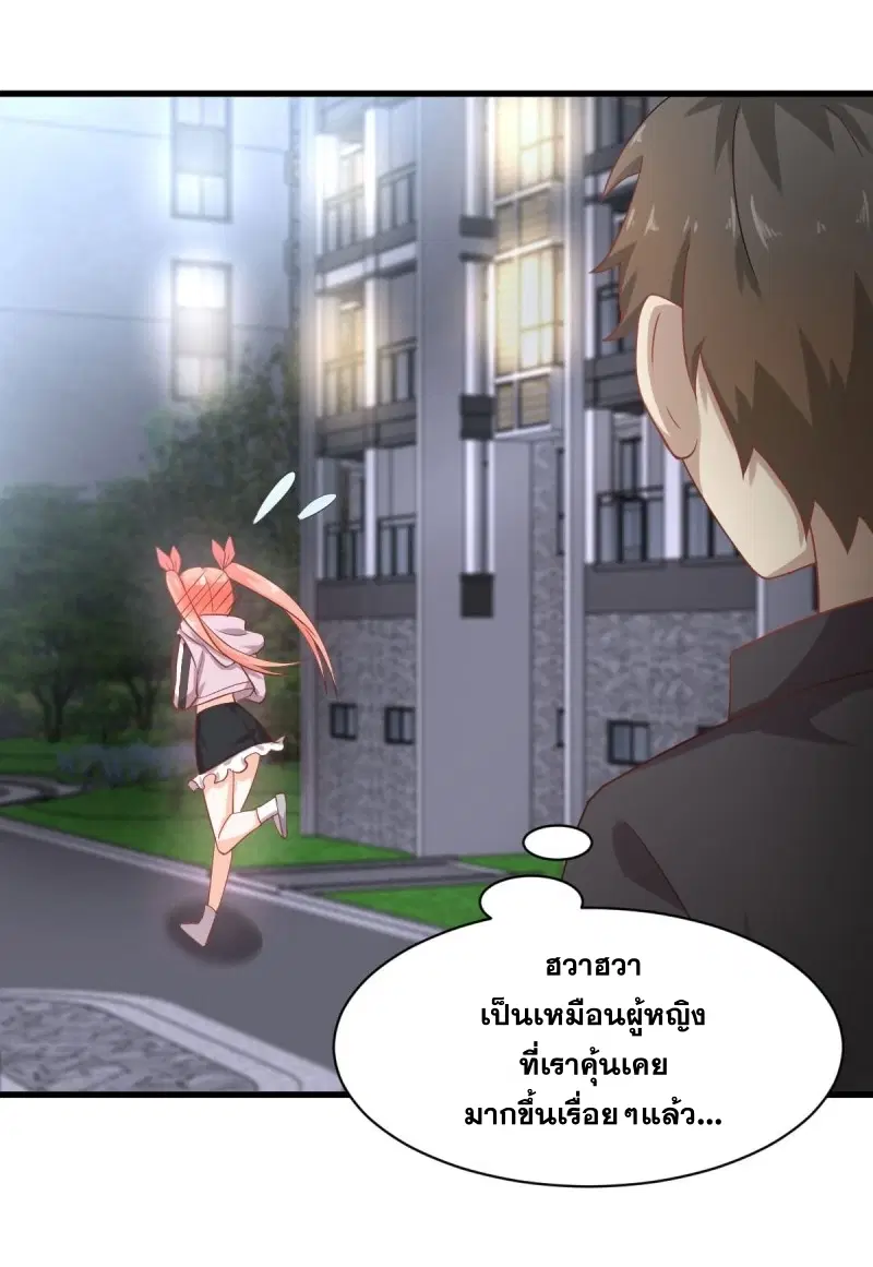 Immortal Swordsman in the Reverse World ตอนที่ 92 — page 3 of 46