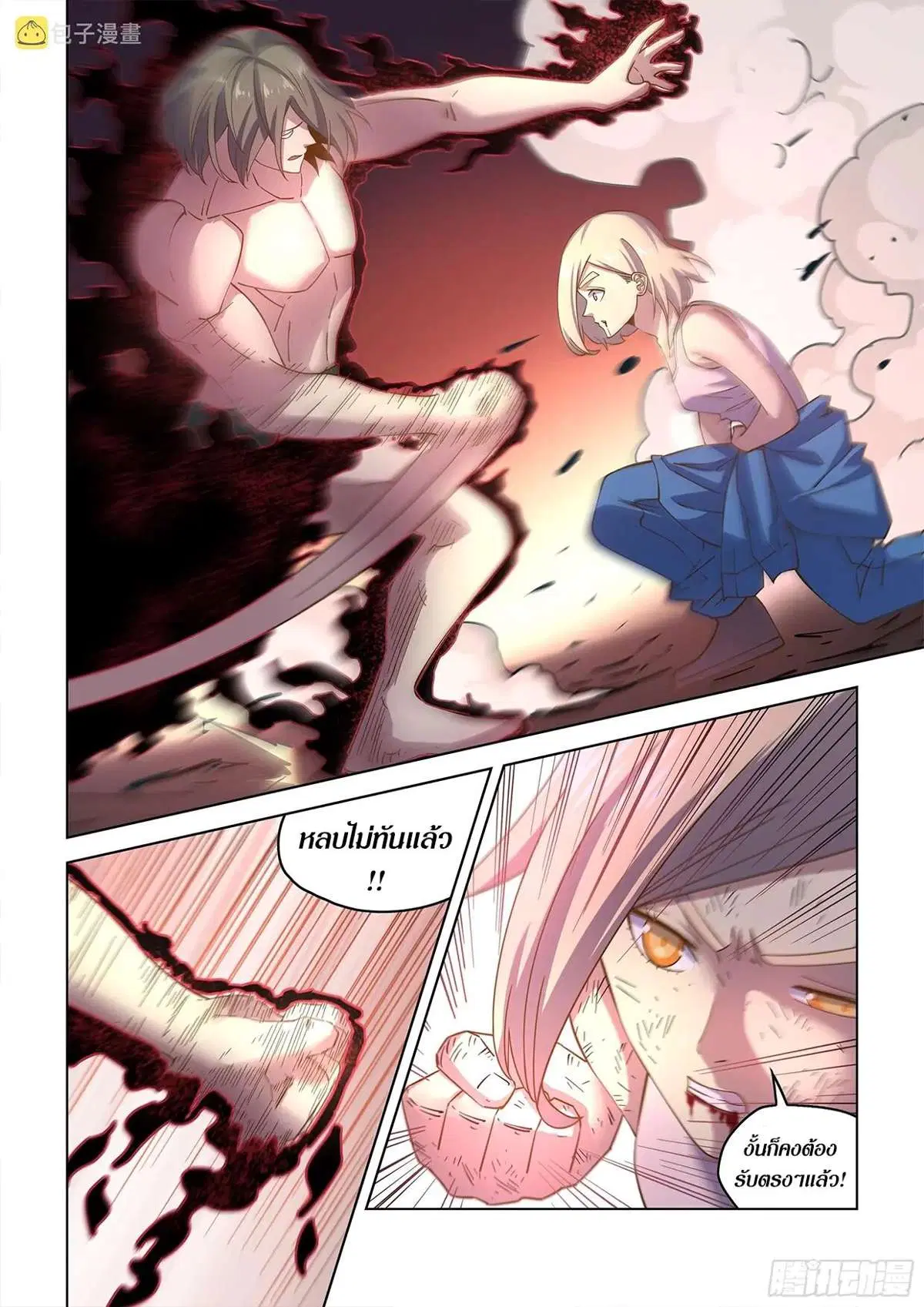 The Last Human ตอนที่ 461 — page 11 of 20