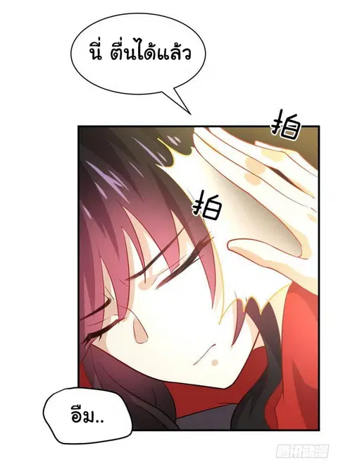 Immortal Swordsman in the Reverse World ตอนที่ 27 — page 5 of 27