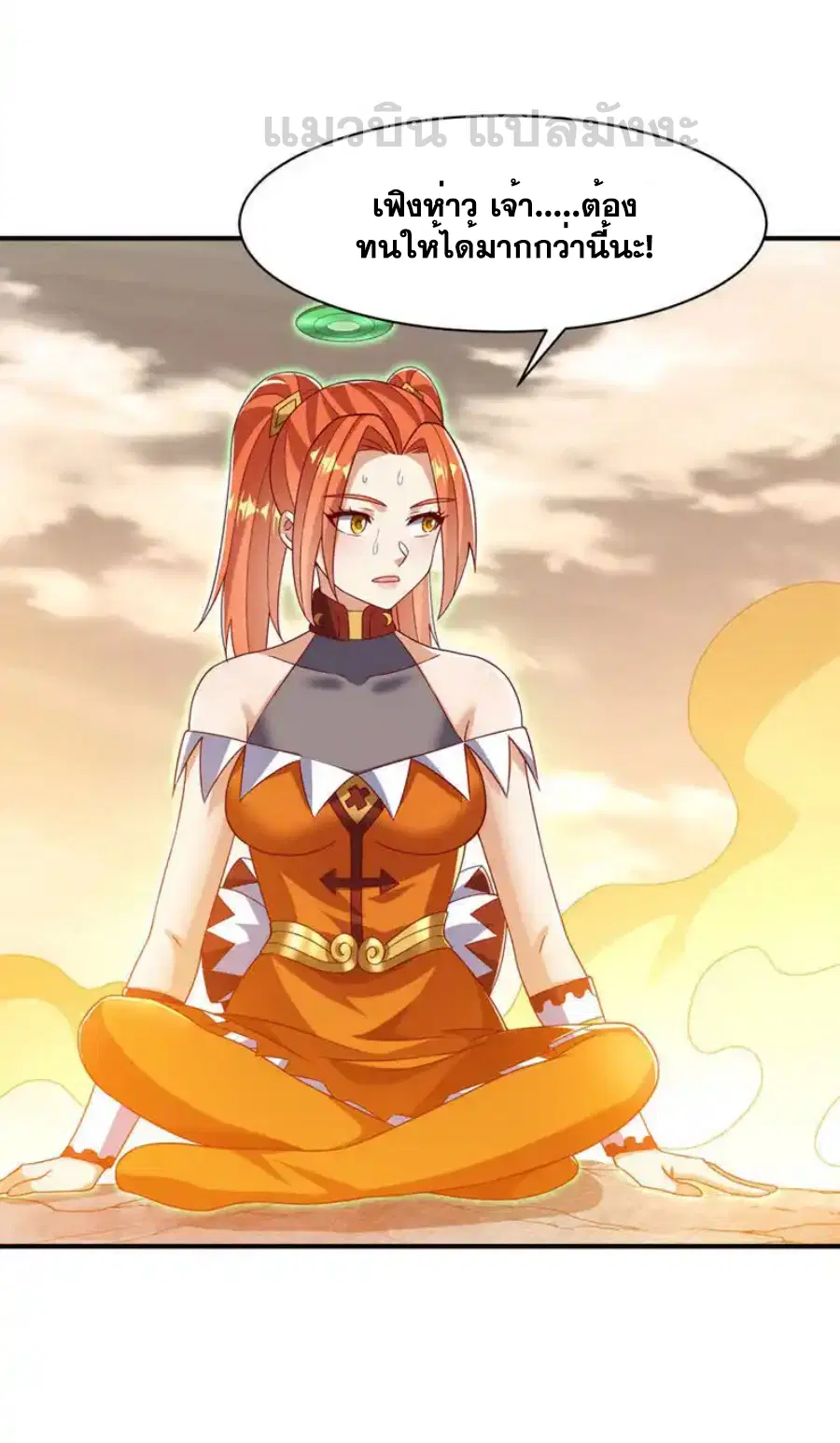 Wu Ni ตอนที่ 543 — page 16 of 32