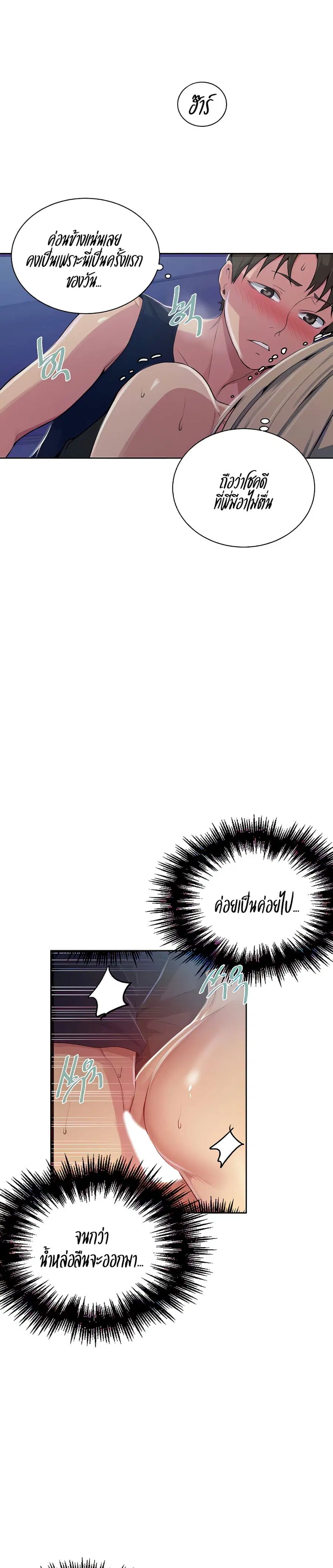 Secret Class ตอนที่ 115 — page 3 of 25