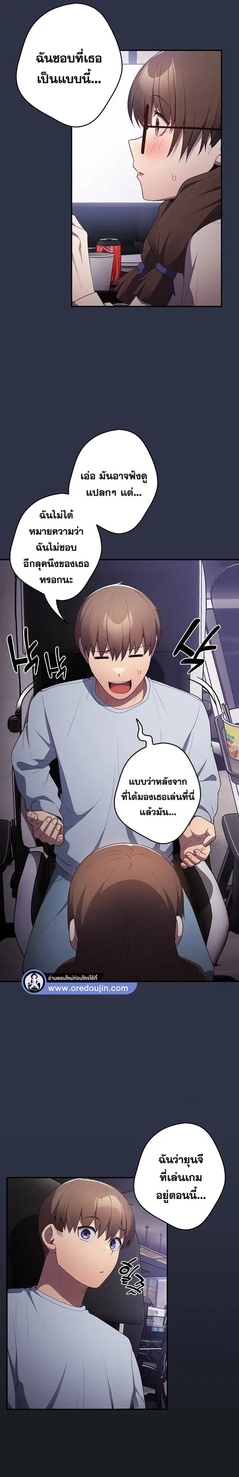 That’s Not How You Do It ตอนที่ 38 — page 21 of 25