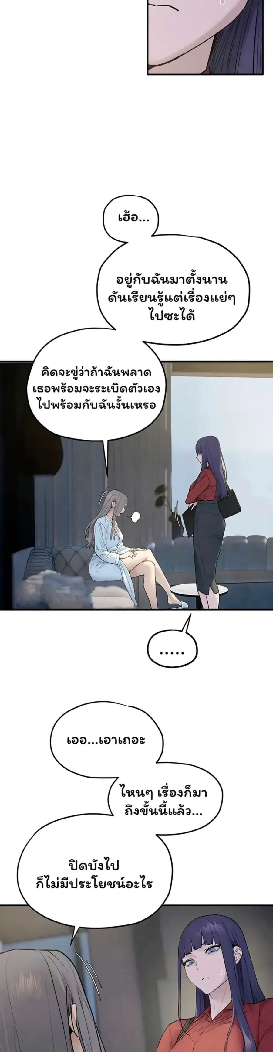 Moby Dick ตอนที่ 94 — page 13 of 40