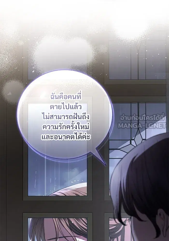 To My Husband’s Mistress ตอนที่ 37 — page 87 of 106