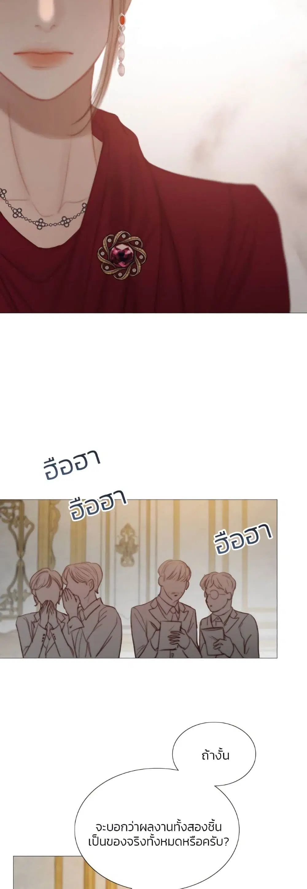 Serena ตอนที่ 62 — page 19 of 62