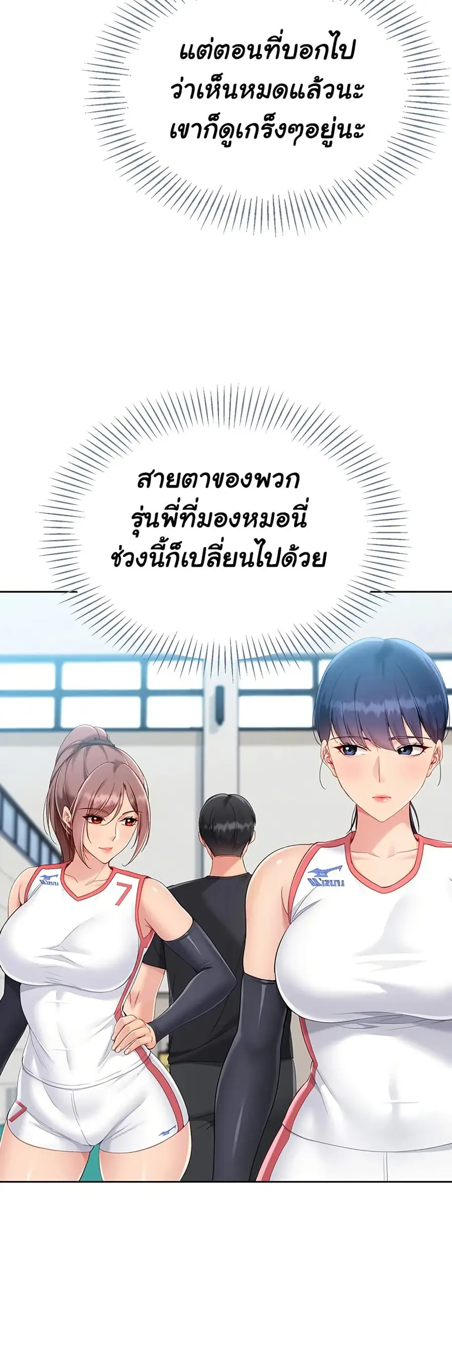 Set Up ตอนที่ 59 — page 28 of 61