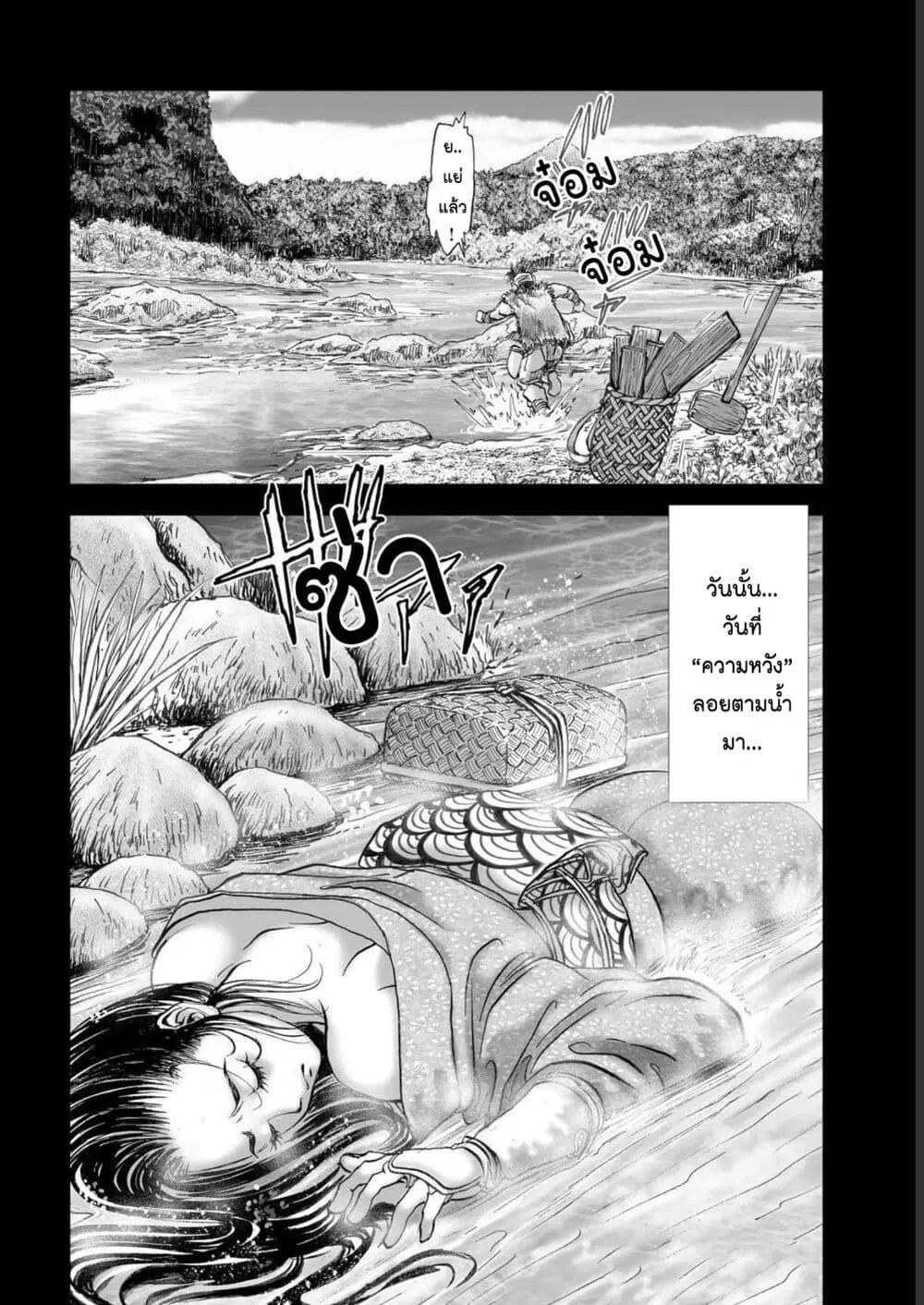 Mura Matsuri ตอนที่ 19.02 — page 18 of 19