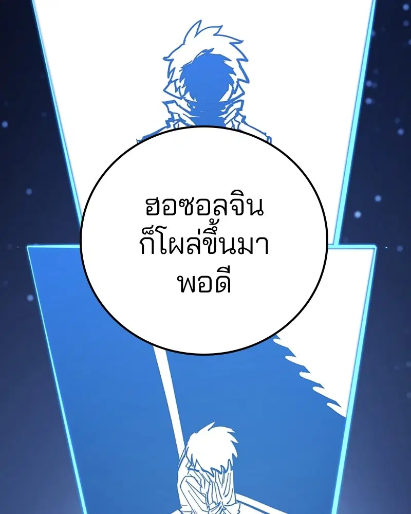 The Player ตอนที่ 155 — page 25 of 172