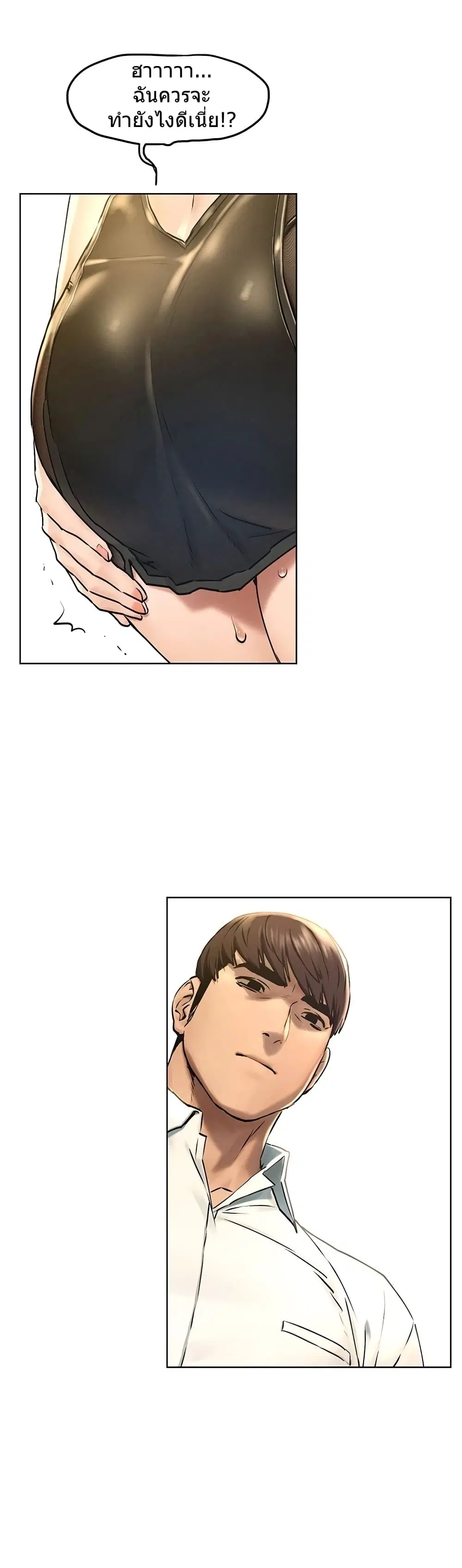 Silent War ตอนที่ 123 — page 20 of 38