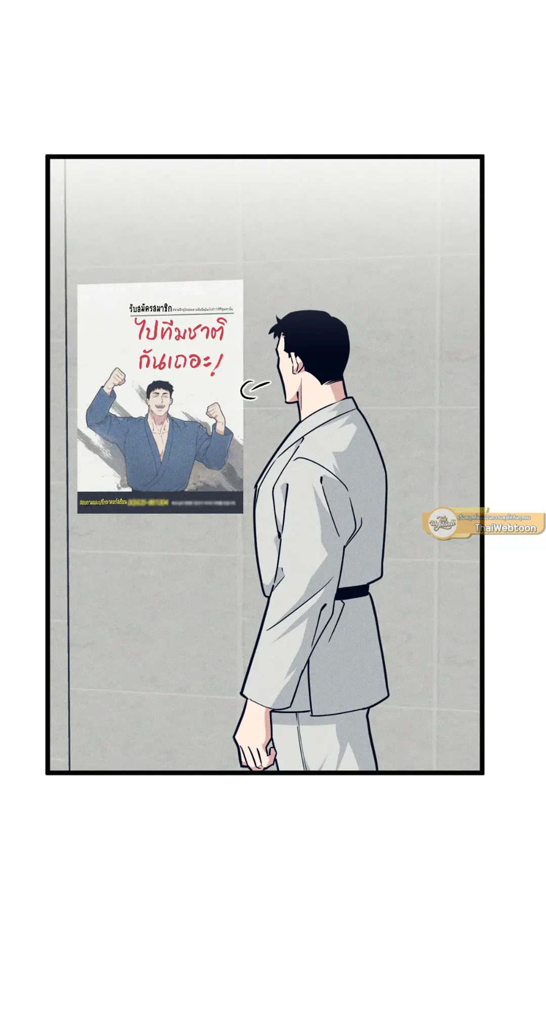 Full Volume ตอนที่ 76.14 — page 19 of 62