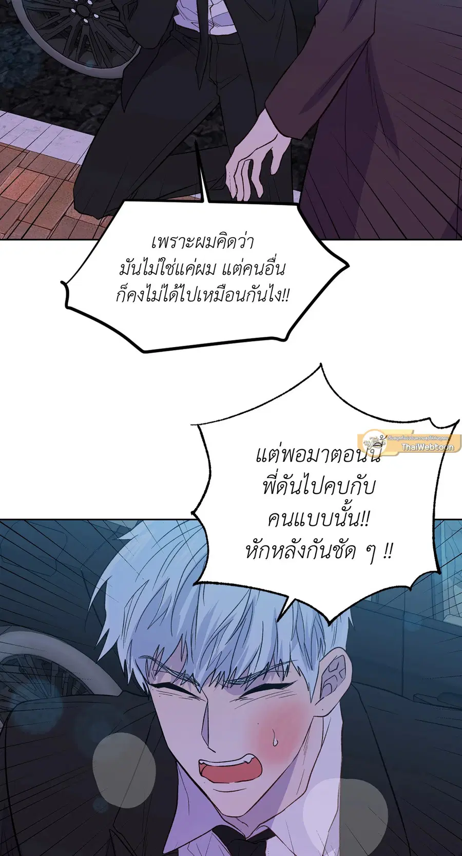 A Man of Virtue ตอนที่ 102.22 — page 23 of 54