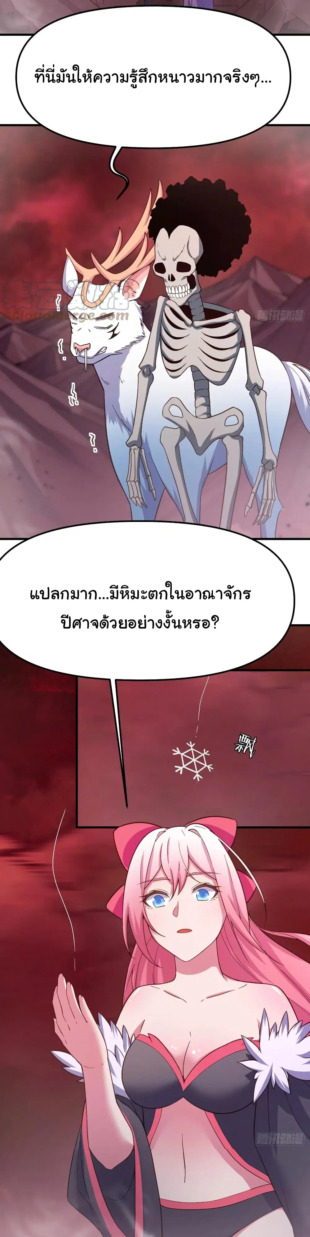 Super Harem Card ตอนที่ 157 — page 17 of 31