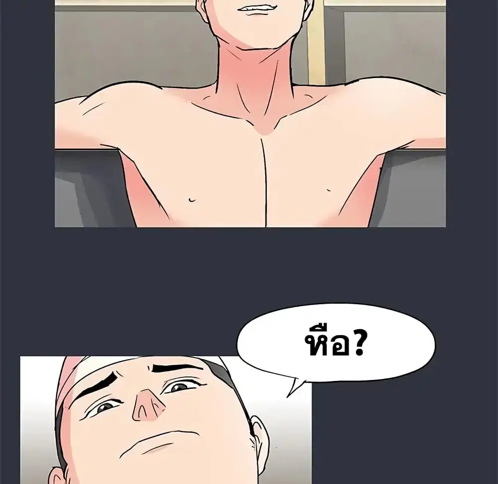 Project Utopia ตอนที่ 59 — page 73 of 90
