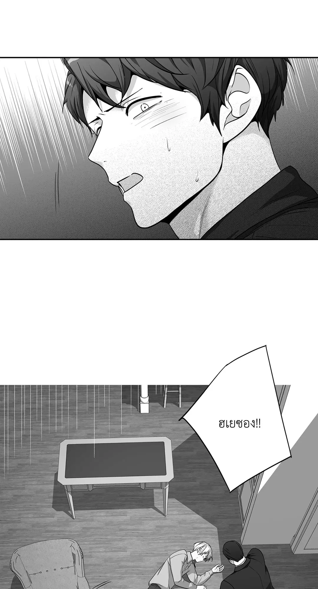 Love is an Illusion! – ซูเปอร์สตาร์ ตอนที่ 45.23 — page 50 of 52