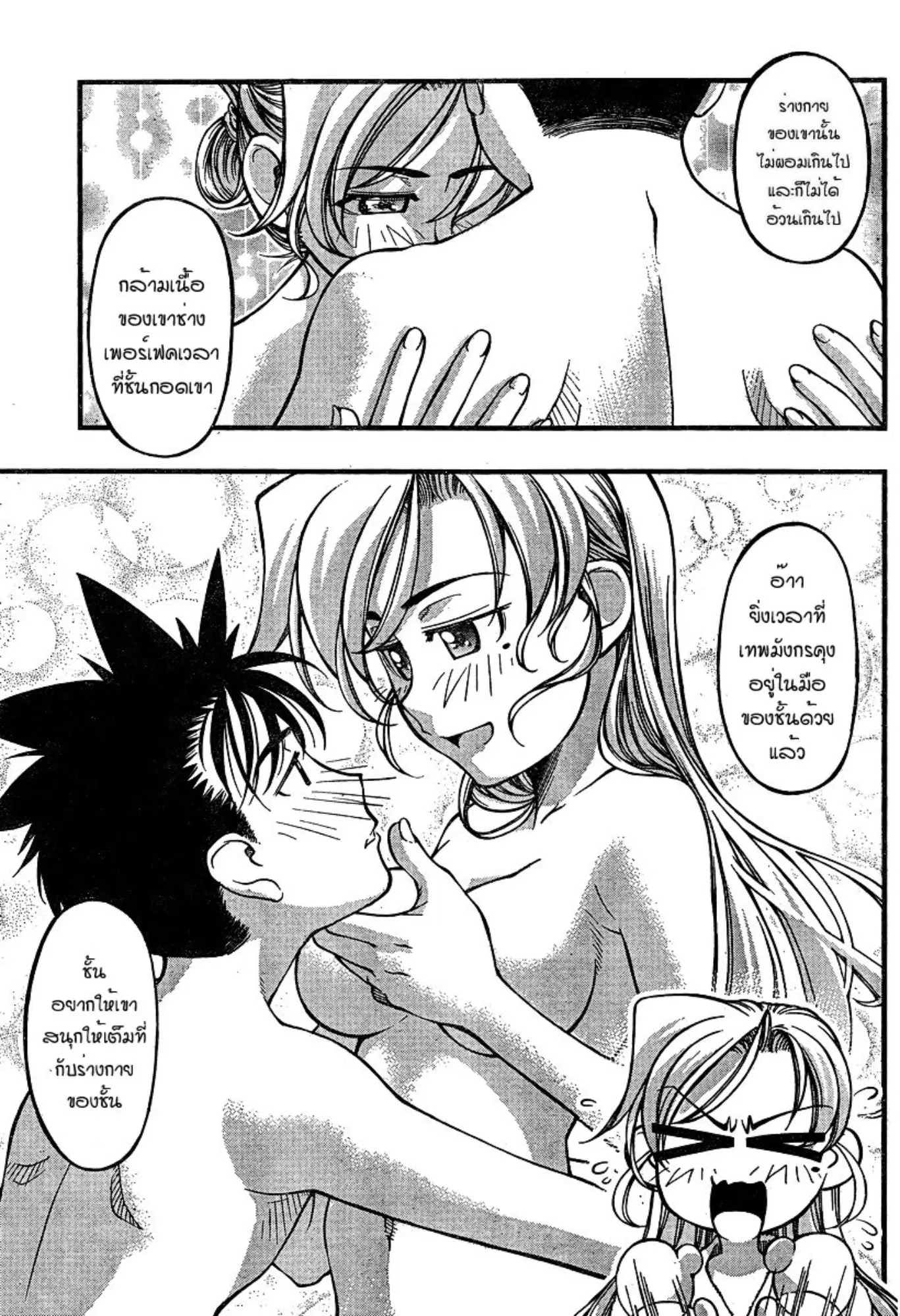 Umi no Misaki ตอนที่ 79 — page 17 of 20