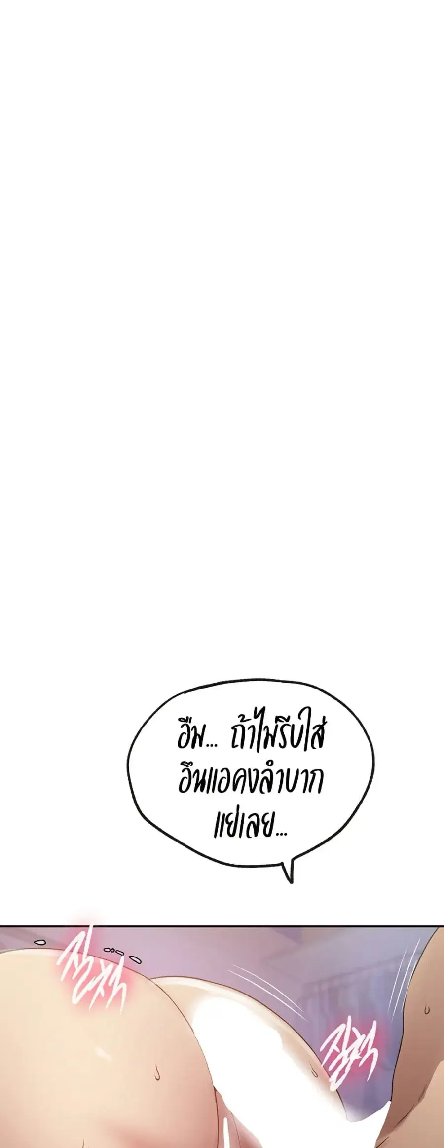 Secret Class ตอนที่ 247 — page 20 of 50