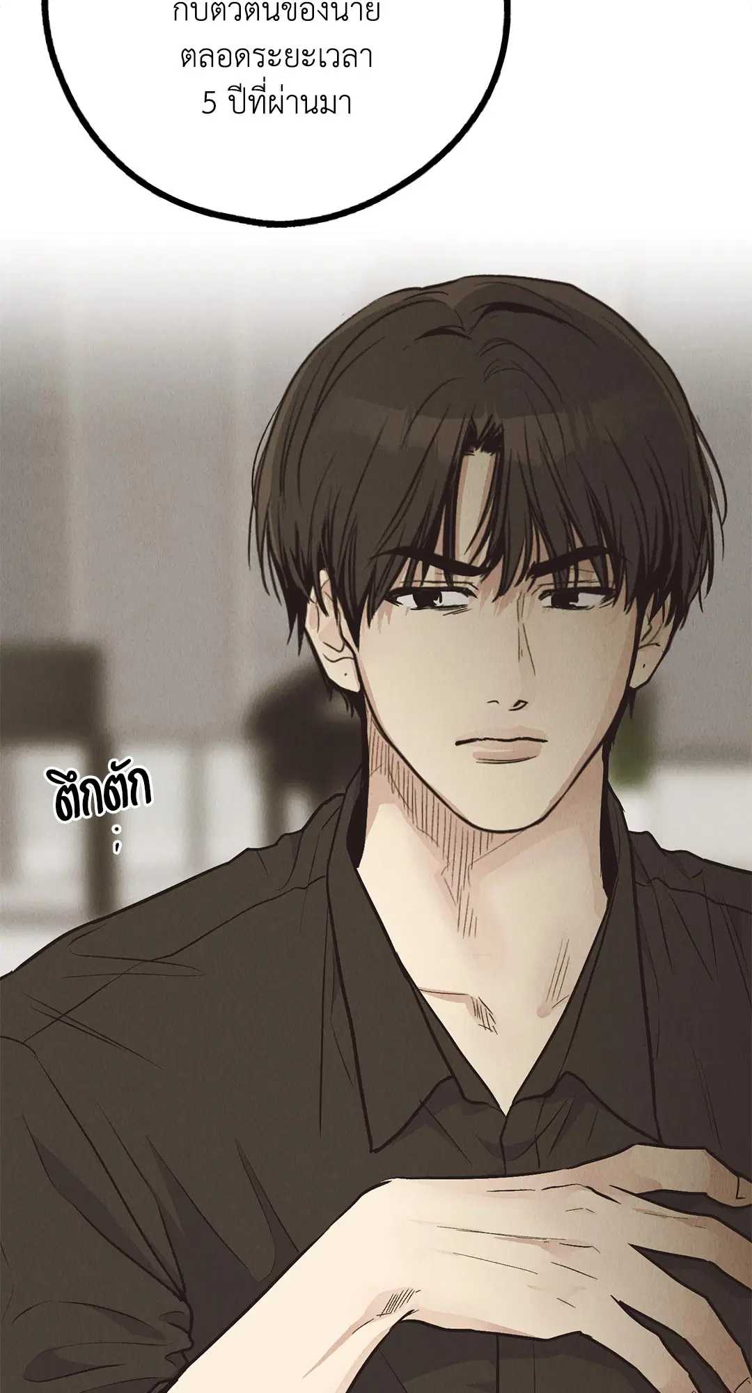 PAYBACK ตอนที่ 71 — page 42 of 92