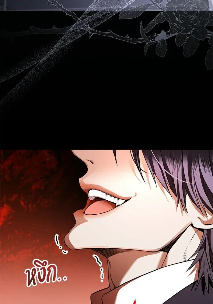 To My Husband’s Mistress ตอนที่ 103 — page 95 of 124