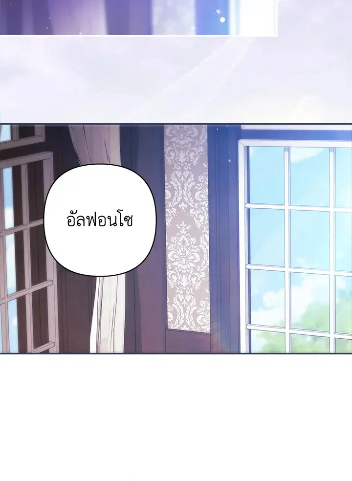 The Broken Ring – This Marriage Will Fail Anyway ตอนที่ 49 — page 107 of 118