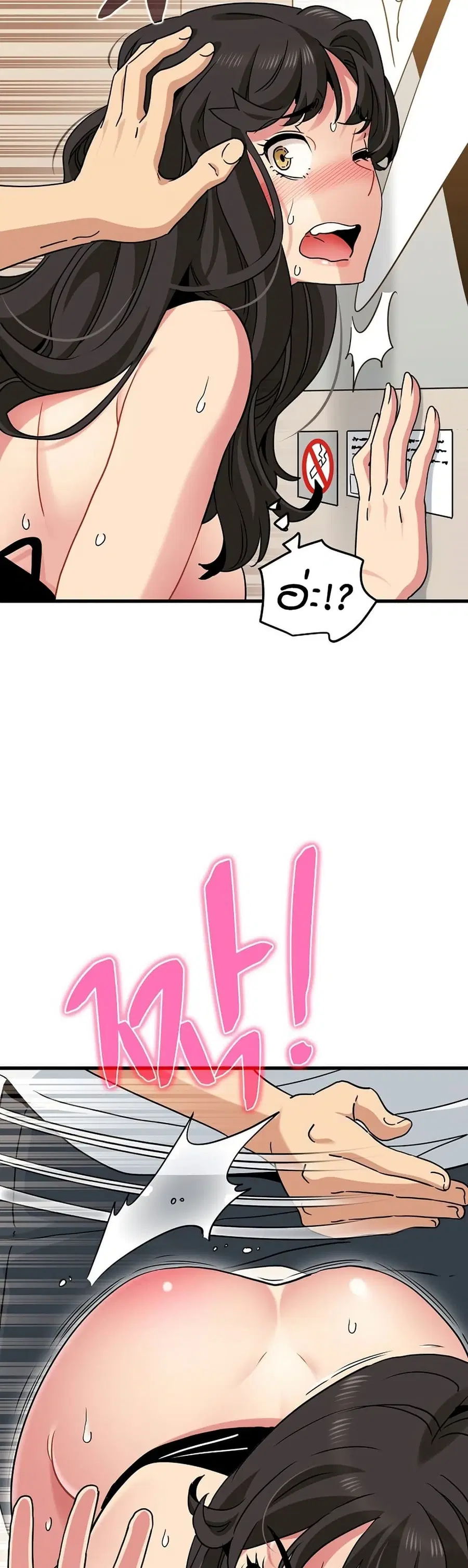 The Turning Point ตอนที่ 41 — page 11 of 50