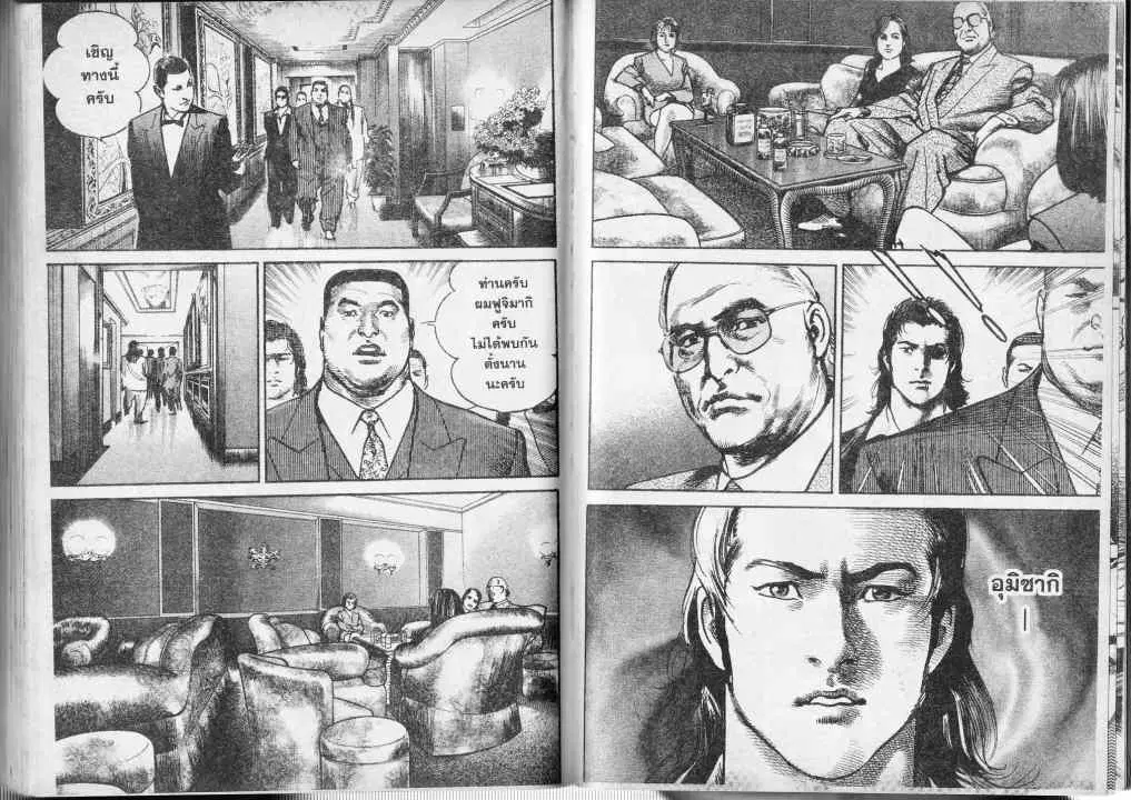 Heat ตอนที่ 37 — page 7 of 13