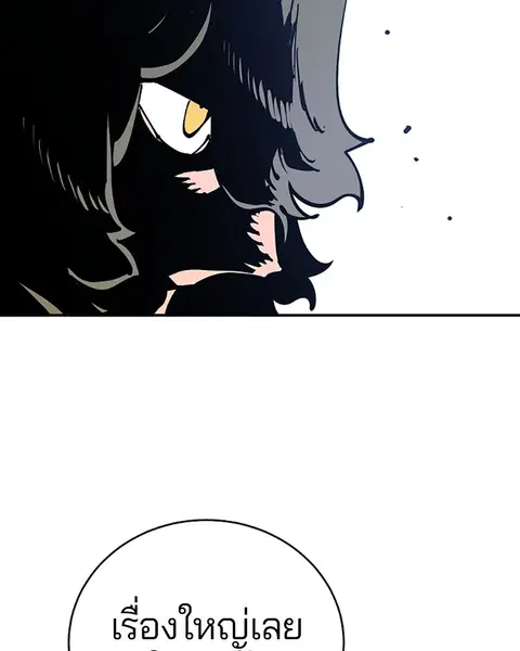 The Player ตอนที่ 31 — page 5 of 113