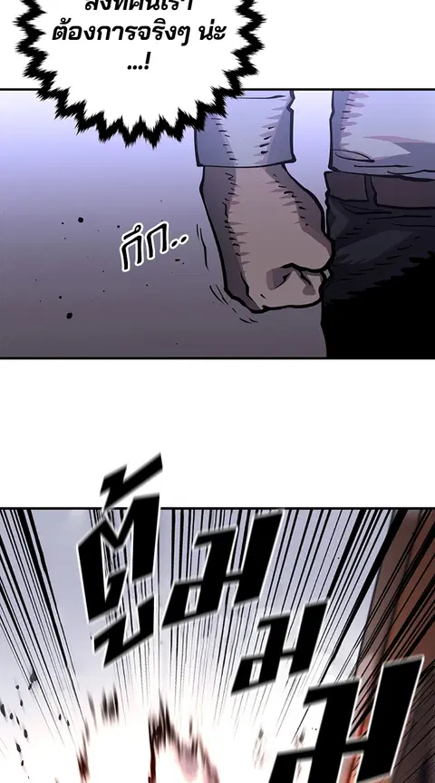 The Player ตอนที่ 14 — page 86 of 96