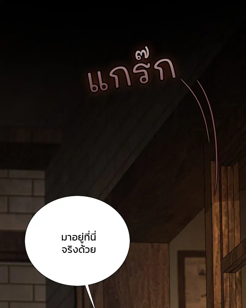 Serena ตอนที่ 109 — page 79 of 133