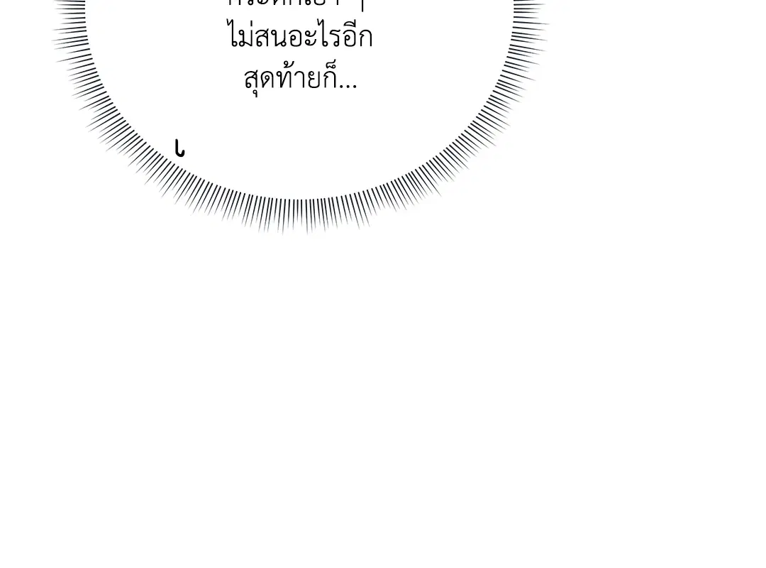 Roses and Champagne ตอนที่ 52.14 — page 18 of 99