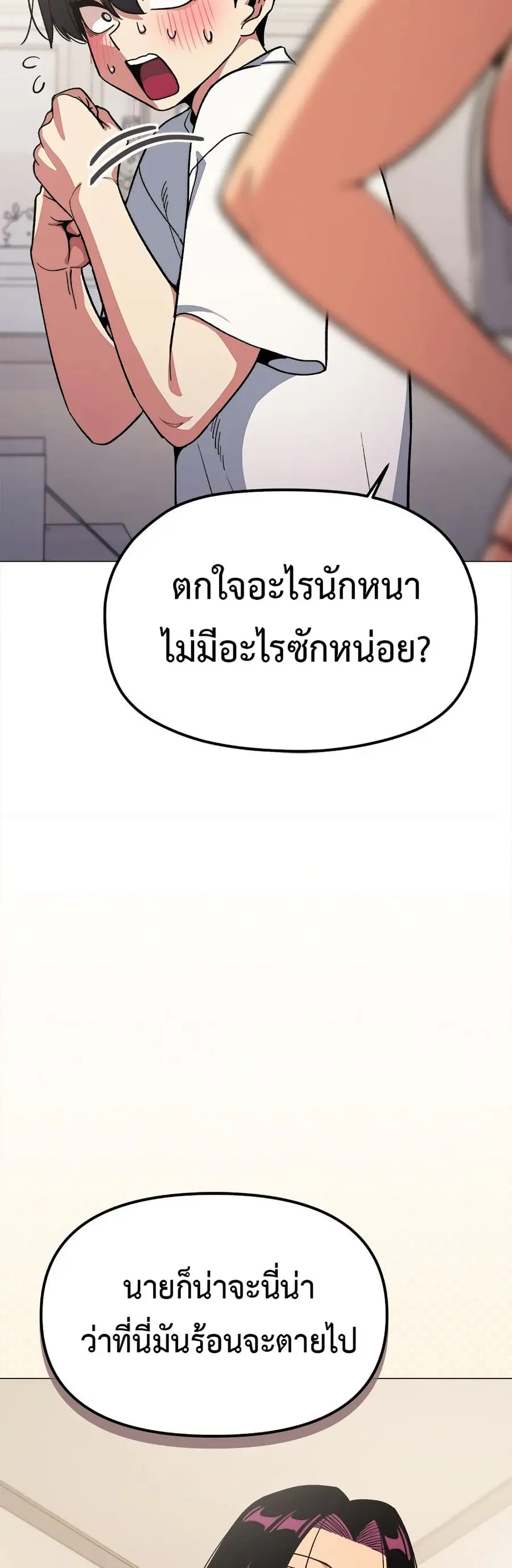 Stop Smoking ตอนที่ 61 — page 9 of 63