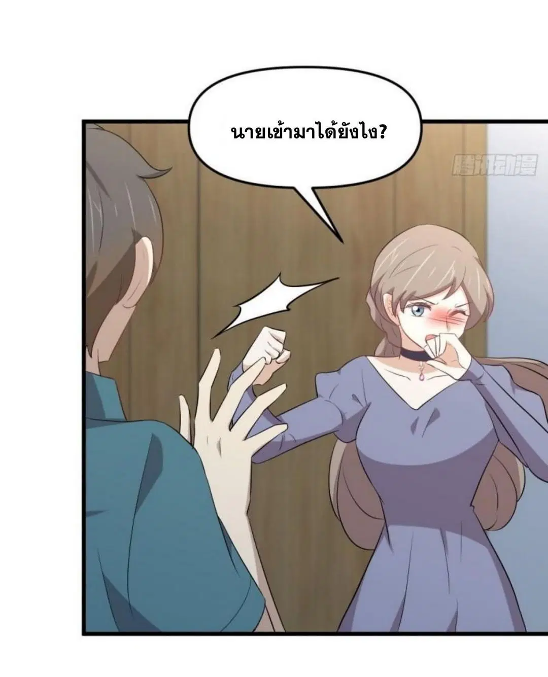 Immortal Swordsman in the Reverse World ตอนที่ 306 — page 19 of 40