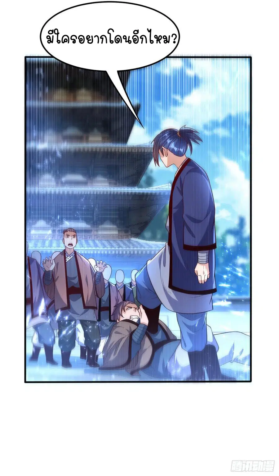 Wu Ni ตอนที่ 77 — page 6 of 38