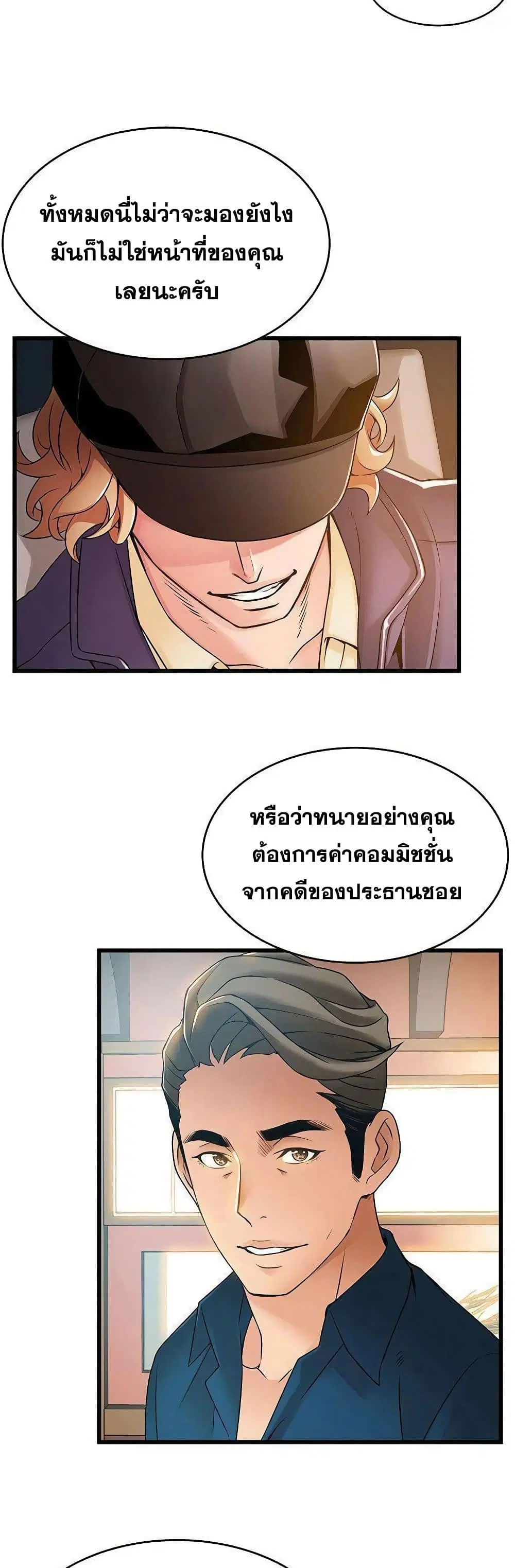 Weak Point ตอนที่ 62 — page 11 of 41