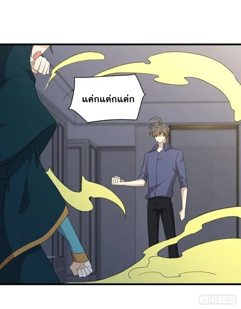 Immortal Swordsman in the Reverse World ตอนที่ 347 — page 20 of 46